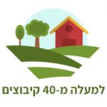 קיבוצים חשבשבת תוכנת ERP הנהלת חשבונות