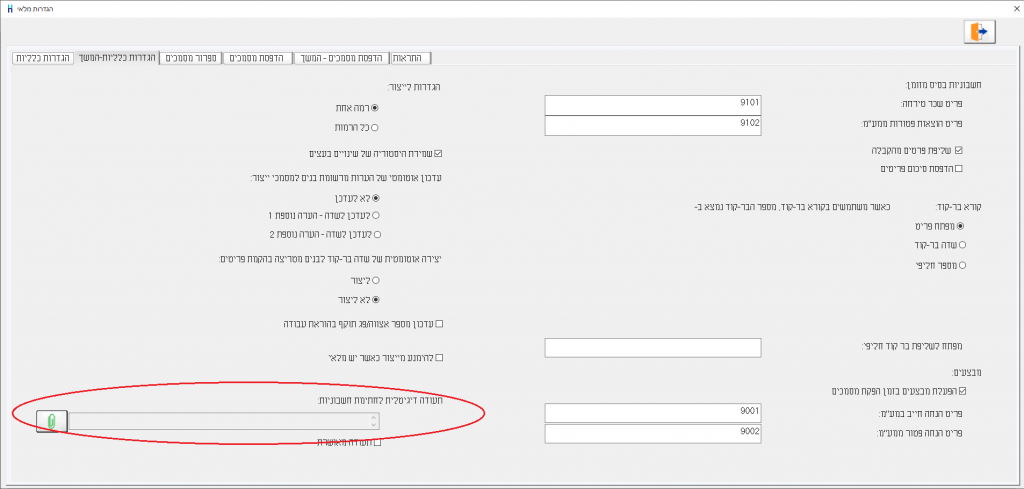 צילום מסך חשבונית דיגיטלית