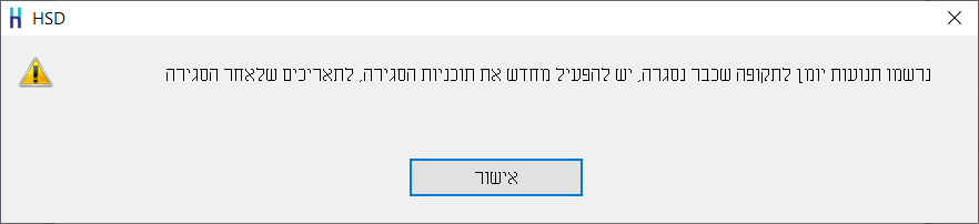תנועות נרשמות לתקופה חשבשבת מערכת ERP תוכנה לניהול עסק תוכנת ERP ניהול פיננסי ניהול מלאי ניהול רכש