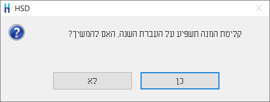 צילום מסך מעבר לשנת 2021 קליטת מנות