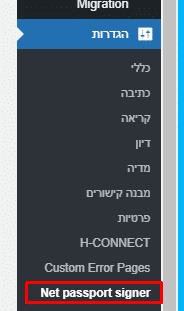 הסבר לתוסף Net Passport