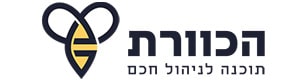 הכוורת