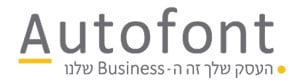 autofont הדפסת צ'קים - שותפים בפתרונות - חשבשבת מערכת ERP תוכנה לניהול פיננסי