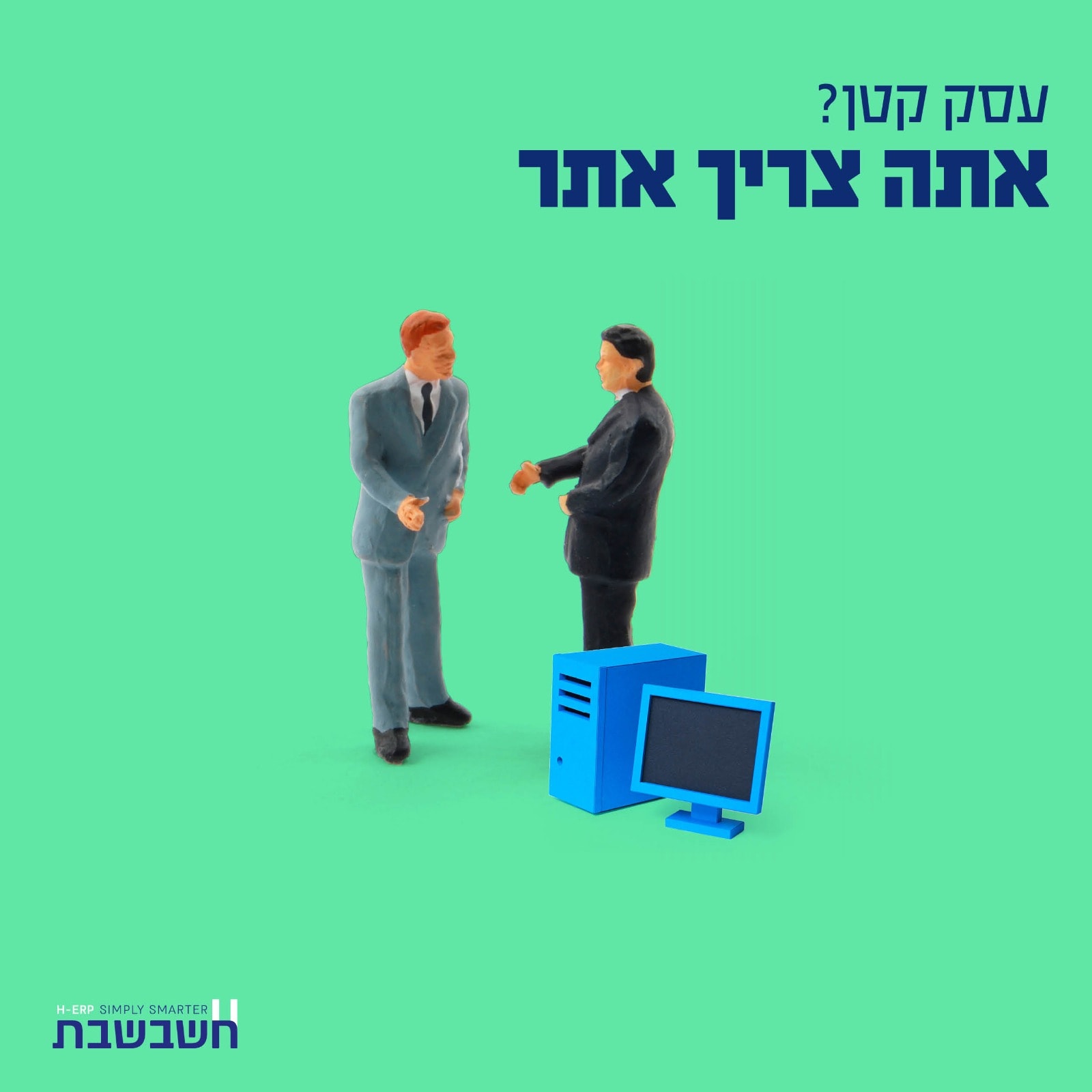 אתר לעסק קטן - חשבשבת ERP
