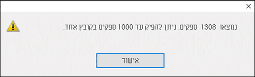 מערכת 1000 (3000) חשבשבת h-erp