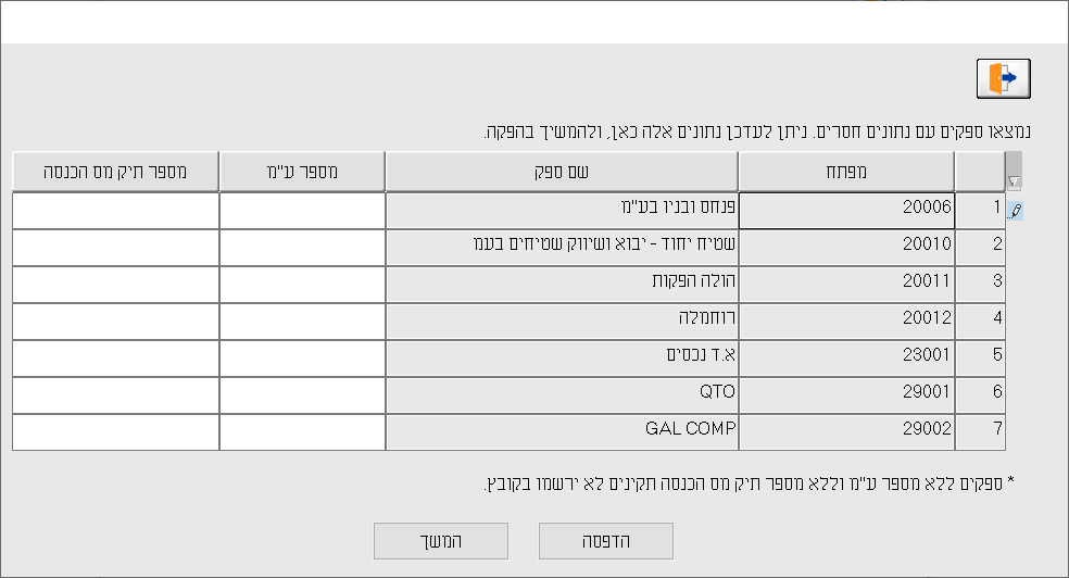 מערכת 1000 (3000) חשבשבת h-erp