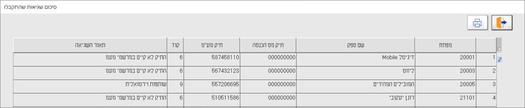 מערכת 1000 (3000) חשבשבת h-erp