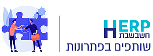 שותפים בפתרונות - חשבשבת