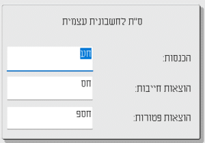 ס"ת נוספים לחשבונית עצמית