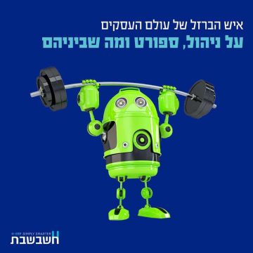 איש הברזל של עולם העסקים