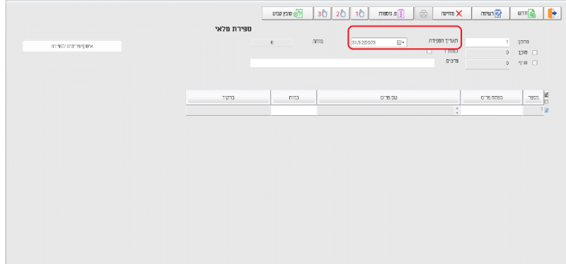 תאריך הספירה