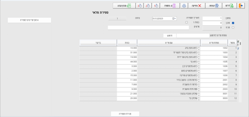 ספירת מלאי כולל פריטים