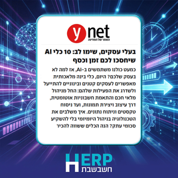 זה שווה כסף: כמה זמן השימוש ב-AI באמת חוסך?