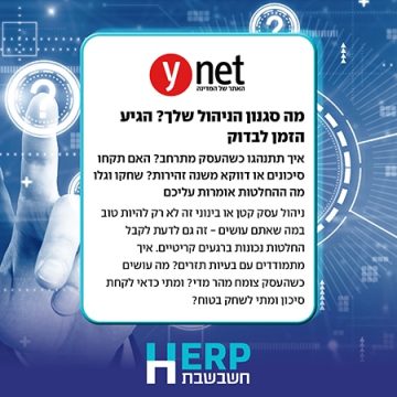 מה סגנון הניהול שלך? הגיע הזמן לבדוק